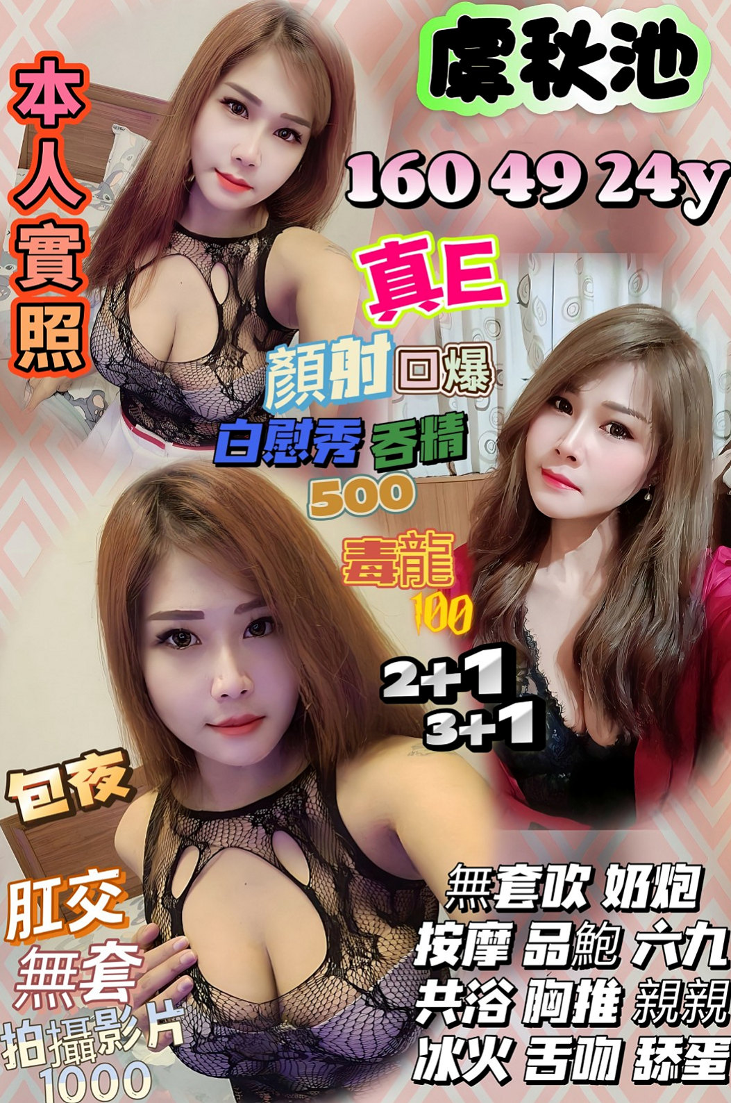 ▩關廟▩外送▩班尼▩人氣直播主▩身高163cm▩體重47kg▩胸圍C罩杯▩年齡22歲▩後面做了幾次之後感覺很舒服 自己又很想要每天只會用手扣